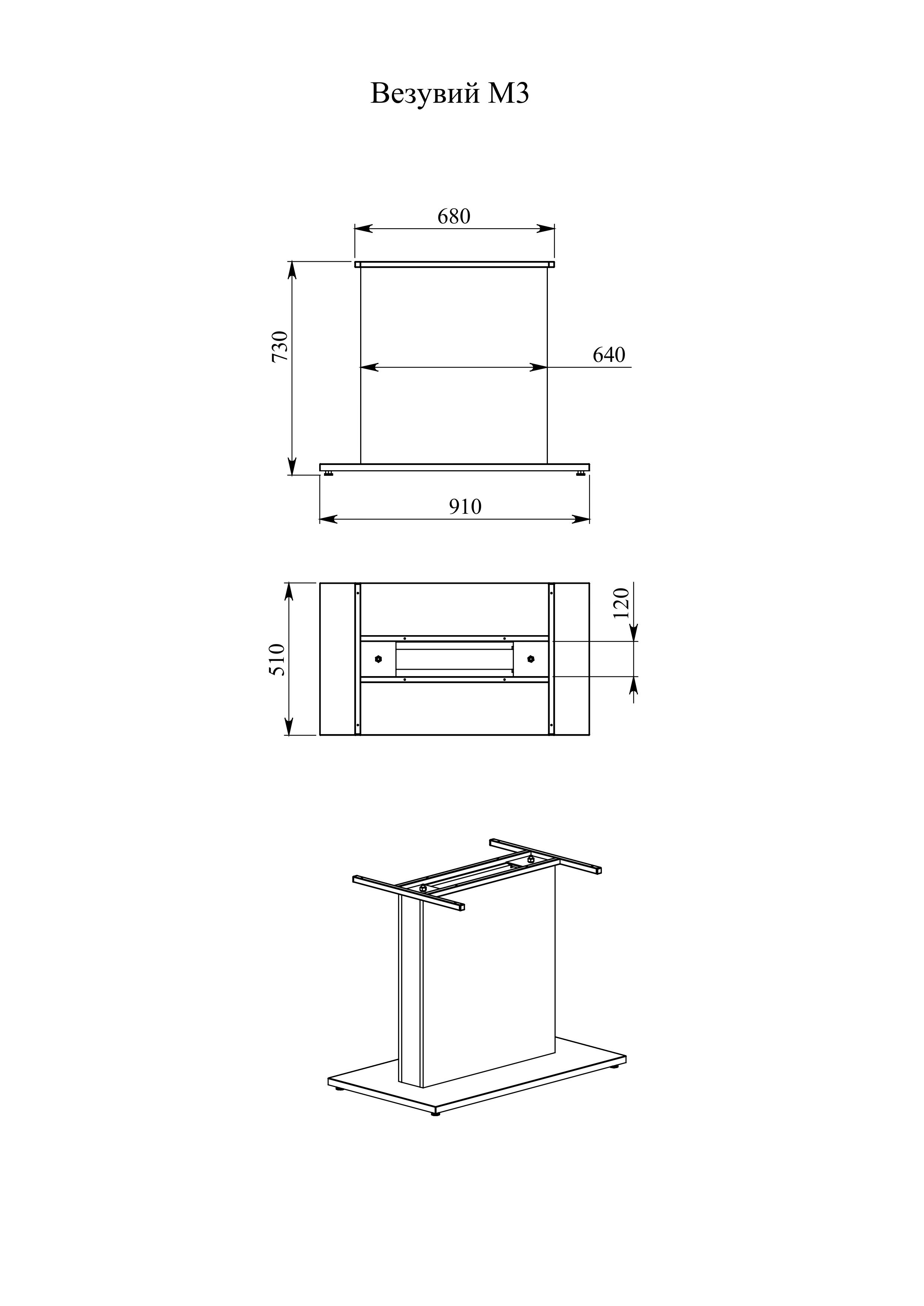 Подстолье "Везувий М3" - фото в каталоге интернет-магазина «БарМебель»  недорого с доставкой по Красноярску