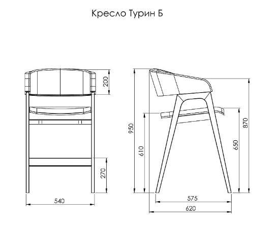 Стул полубарный "Турин"