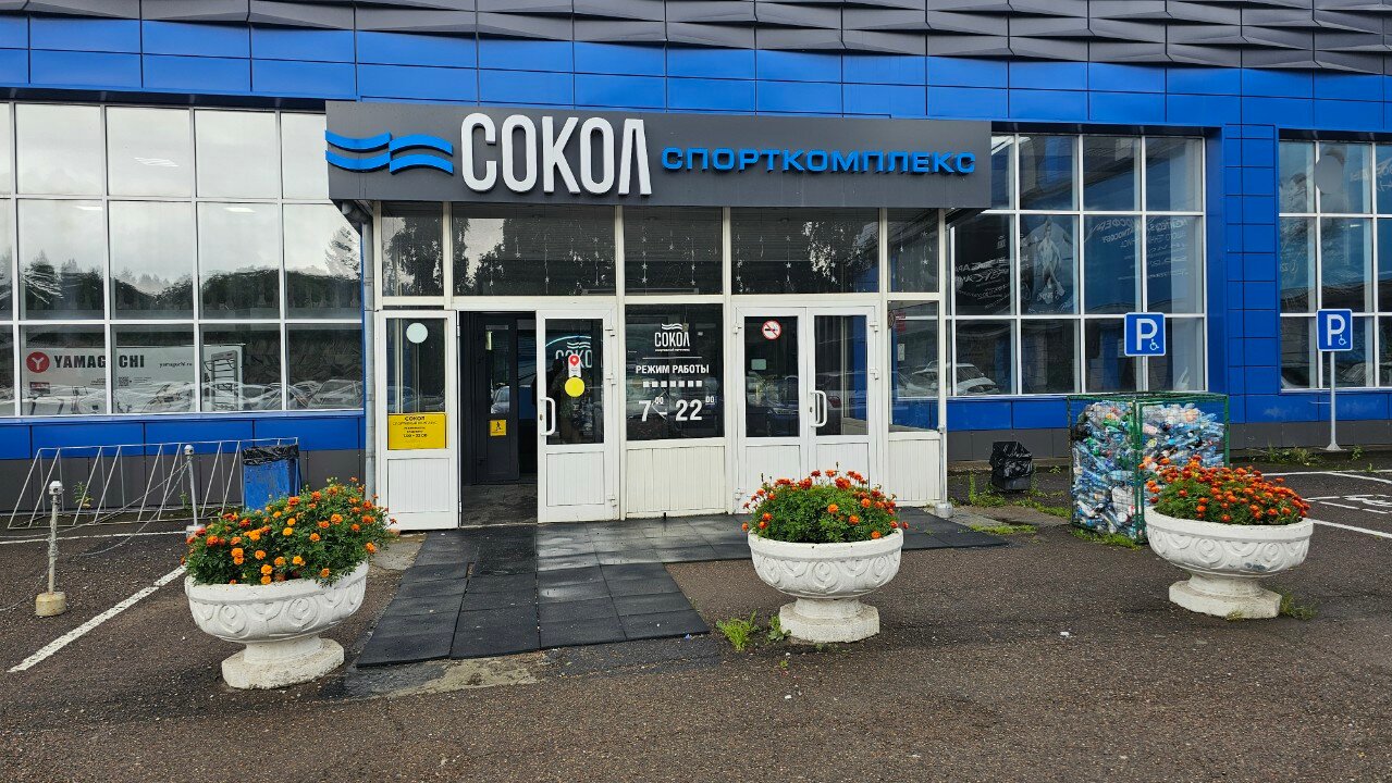 Кафе спортивного комплекса "Сокол"